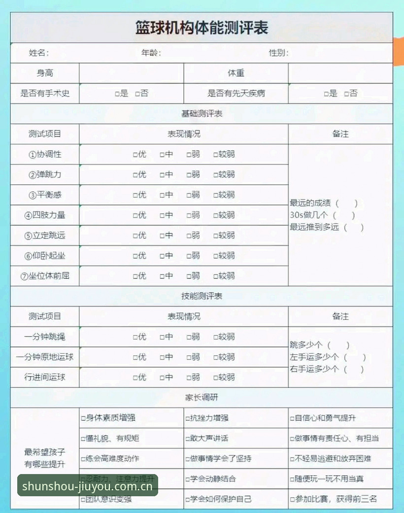 九游体育苹果版中国官方主页篮球数据全面评测：新手从零到上手只要十分钟